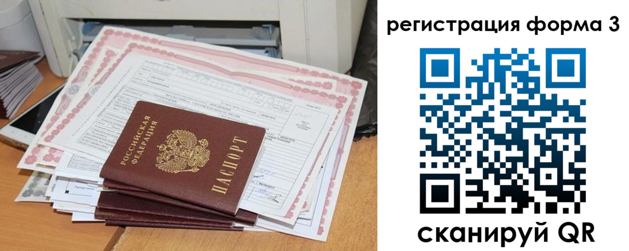 временная прописка в Торопеце