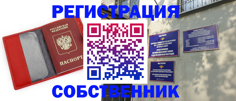 временная регистрация в квартире в Торопеце