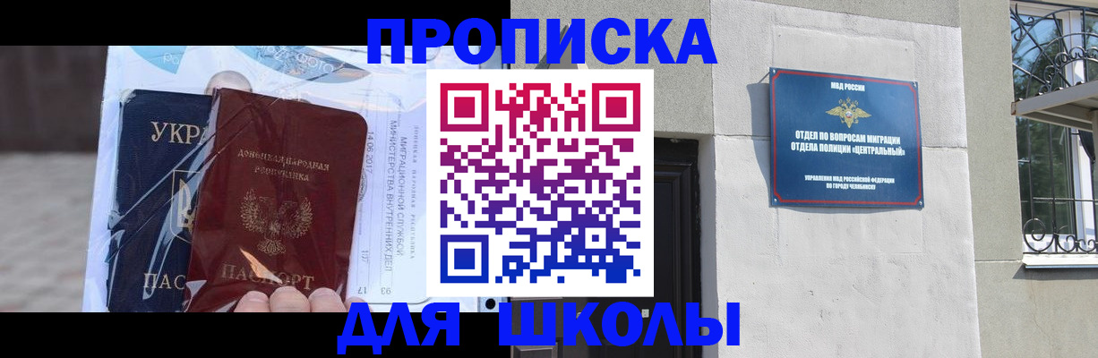 прописка иностранных граждан в Торопеце